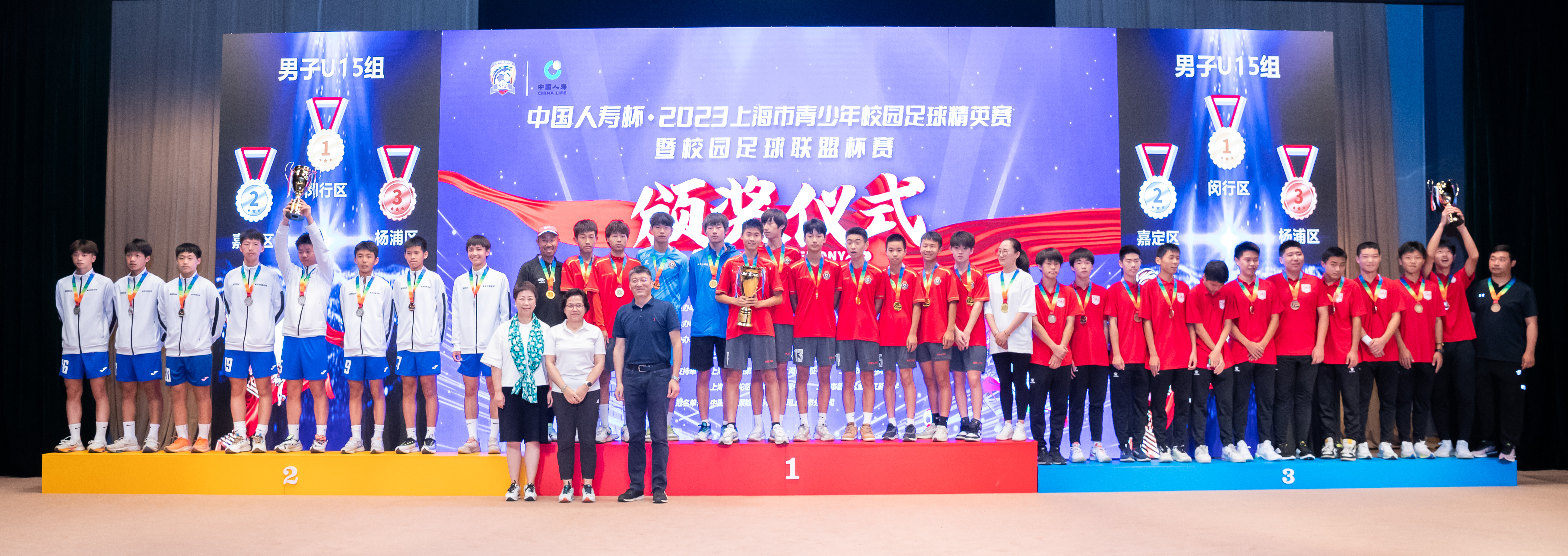 2022上海人寿杯足球赛,上海市中小学生足球锦标赛人寿杯