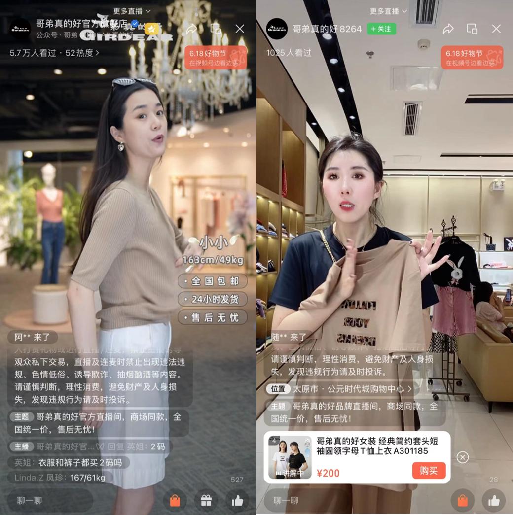 声量盖过抖音,“五高”品牌不要再错过视频号