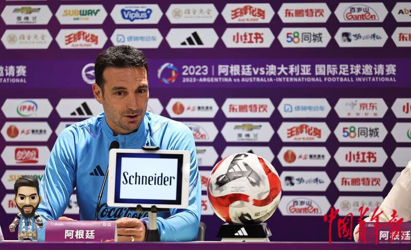 梅西亮相新工体,梅西新工体进球时现场