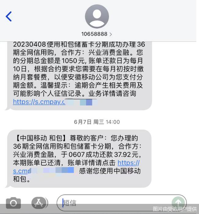 *款贷**不去银行要去中国移动？电信运营商的“信用购”到底藏着什么坑