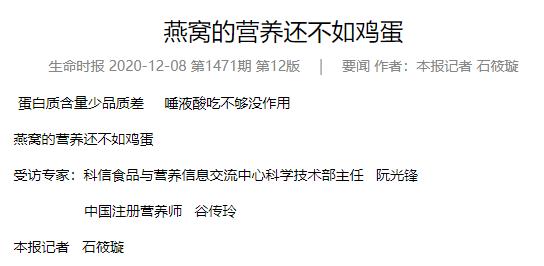 曾涉“毒血燕”事件的燕之屋拟港股上市，能否圆多年的“上市梦”？
