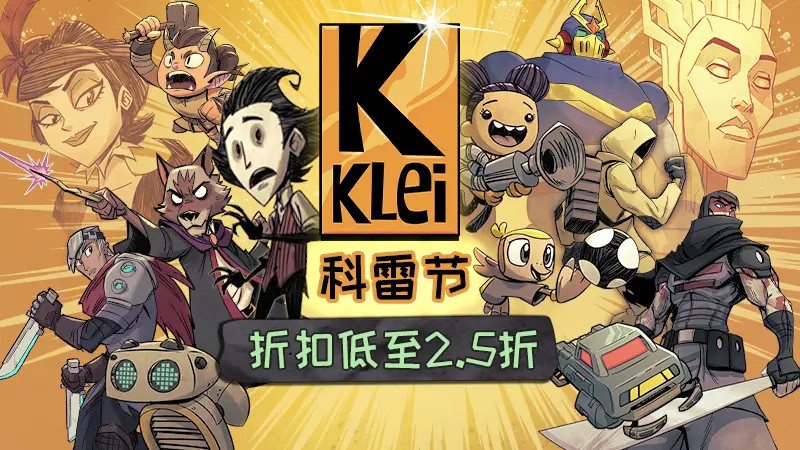 科雷活动日,科雷节是哪一天