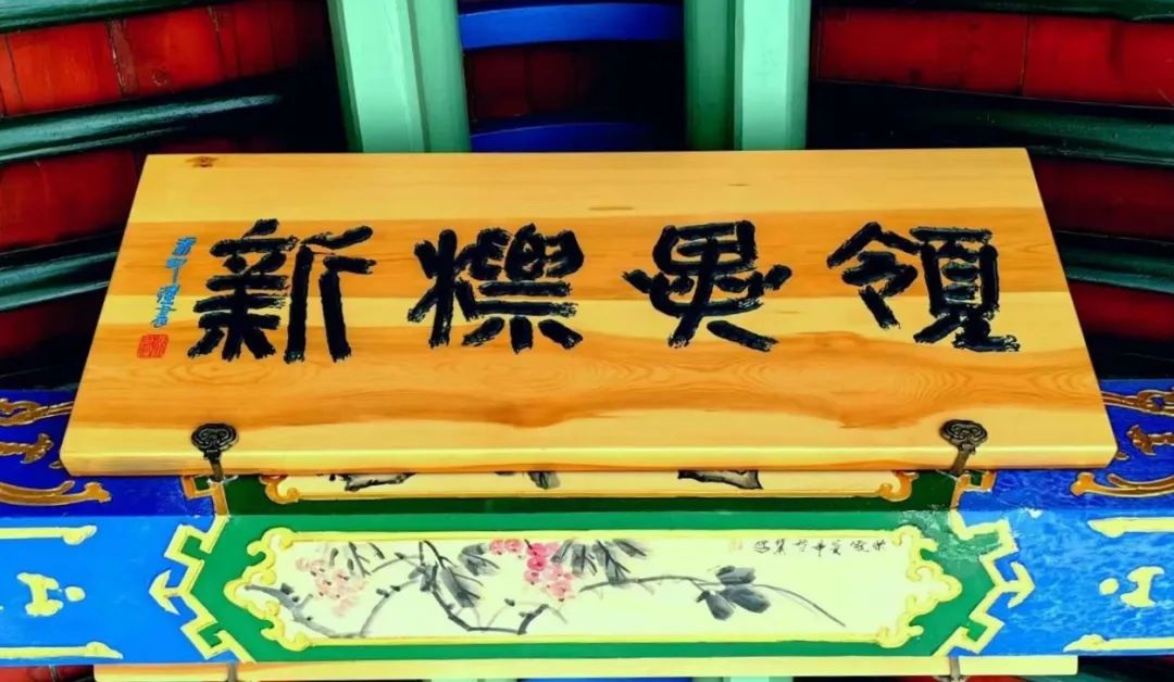 临洮岳麓山的对联,临洮岳麓山楹联匾额石刻