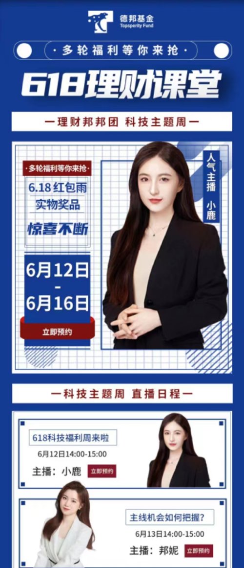 蚂蚁基金618,基金618打折