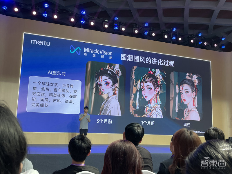 美图发布7款aigc产品,美图ai开放平台黑白上色