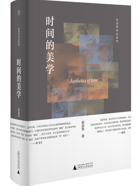 读书时空｜科技立*民则**族立科技强则国家强等5则