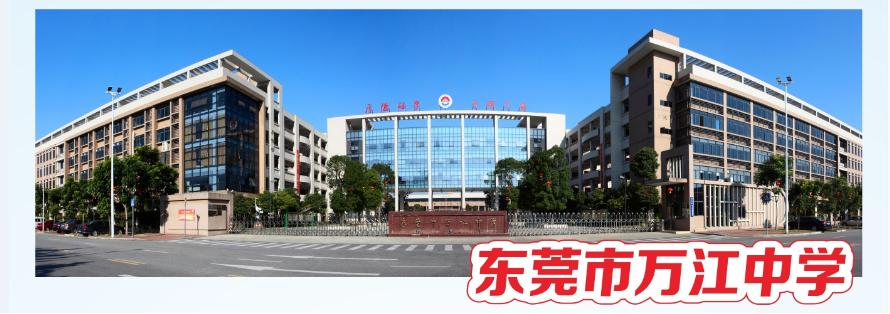 东莞虎门中学编制教师招聘,东莞高级中学清溪中学教师招聘