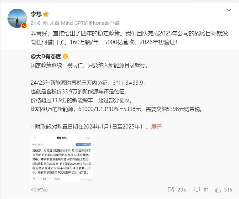 新能源汽车购置税的最新政策讲解,新能源汽车购置税的最新政策解读
