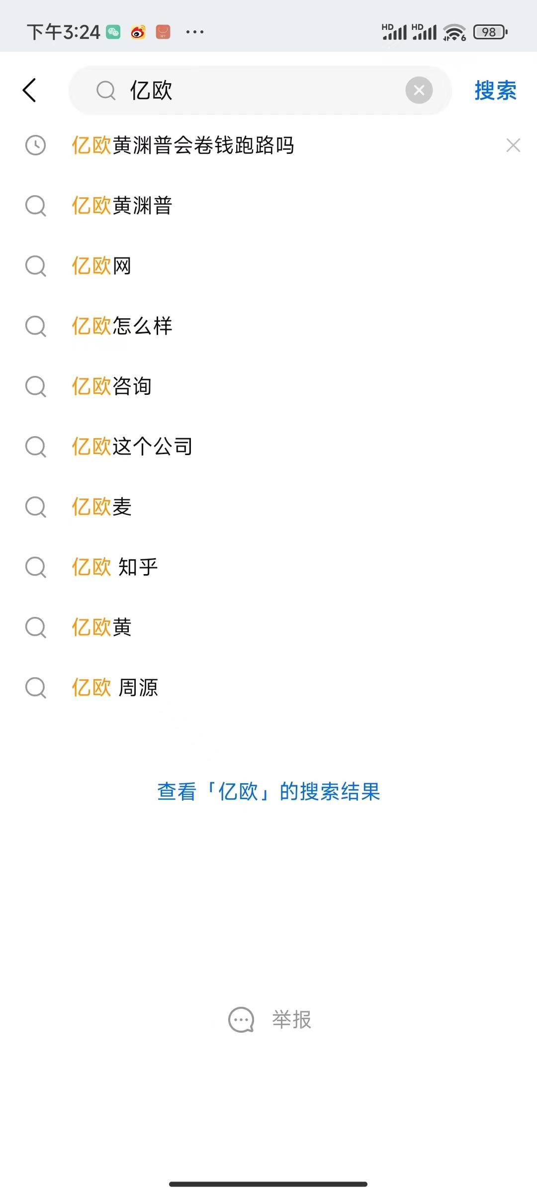 亿欧网创始人再怼周源：将向相关部门持续实名举报，直到知乎改变目前的机制