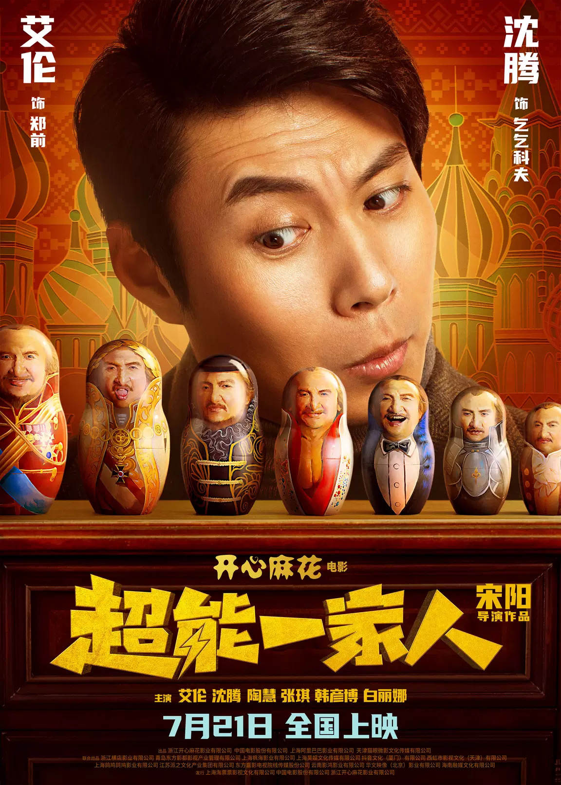 暑期档电影票房有望创历史新高,影史新高暑期档4部影片票房破20亿