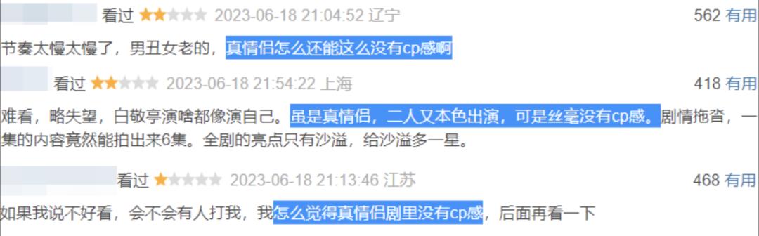 白敬亭宋轶他俩是真情侣吗,白敬亭宋轶真情侣演绎甜剧
