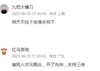 热搜！总经理女儿高考710分，上市公司发文报喜！董事长庆祝“10万+”，网友热议是否合理