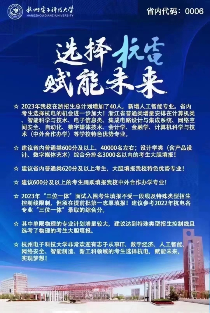 浙江2021高考分数线626浙大能进吗,浙大宁波理工2021浙江录取分数线