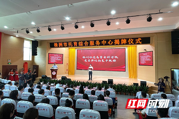 视频丨株洲市首家托育综合服务中心成立