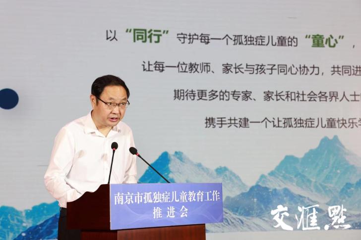 江苏省12所共同体学校,南京孤独症融合学校