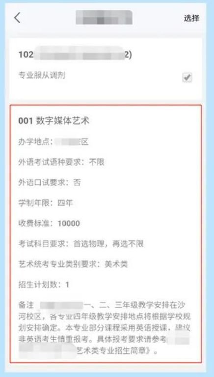 2023年湖南高考志愿填报教程,湖南2023年高考志愿填报直播指导