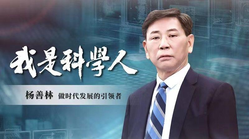 关于中国科学家的科普,关于中国的科学家故事