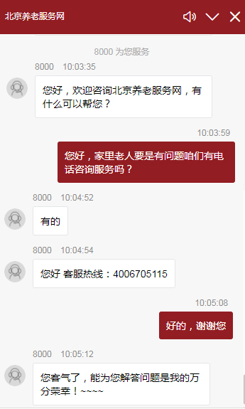 北京养老网上服务平台,北京养老服务网问题