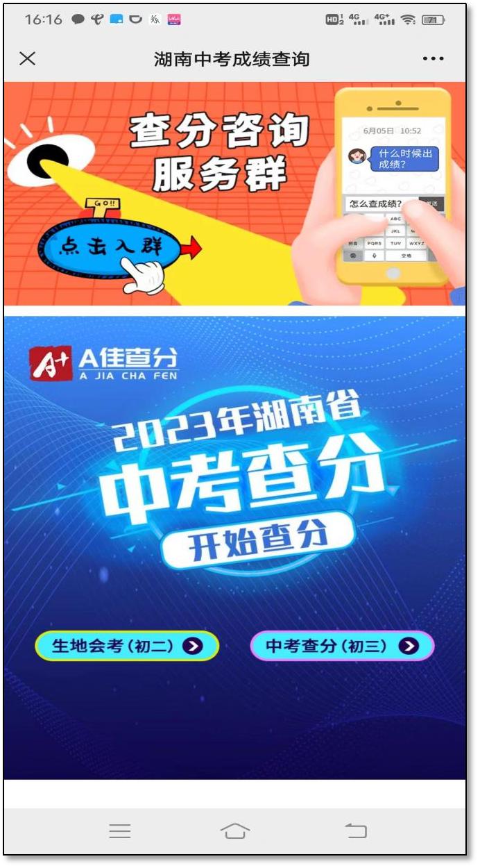 长沙中考成绩查分网,中考查分长沙