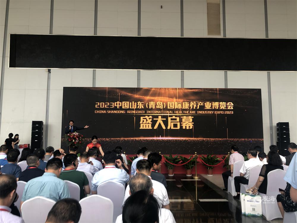青岛中日康养产业合作会,喜报青岛康养产业博览会