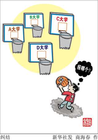 志愿填报收费骗局,高价志愿填报指导骗局