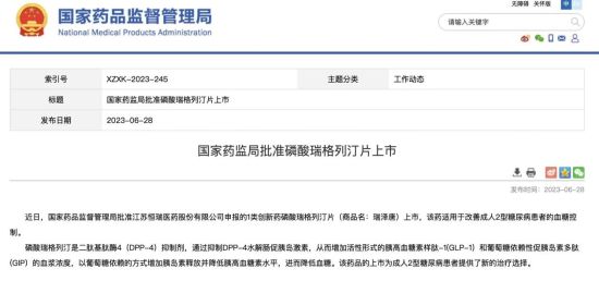 恒瑞医药重磅新药,恒瑞医药2021获批创新药