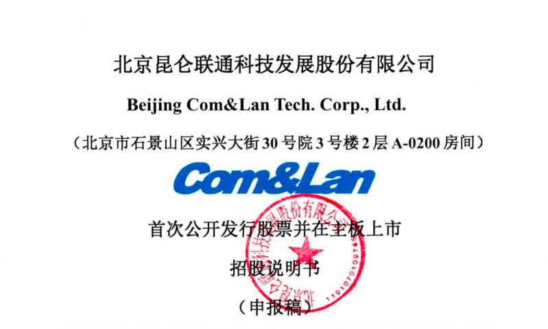 北大毕业生创业三年,北大毕业生研发1纳米芯片