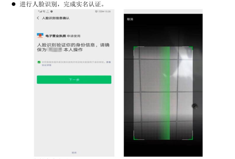 如何使用“随申办”企业云App申请“合规一码通”，来看这篇→