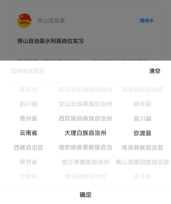 弥渡大学生返家乡社会实践活动,返家乡四川社会实践暑假报名时间
