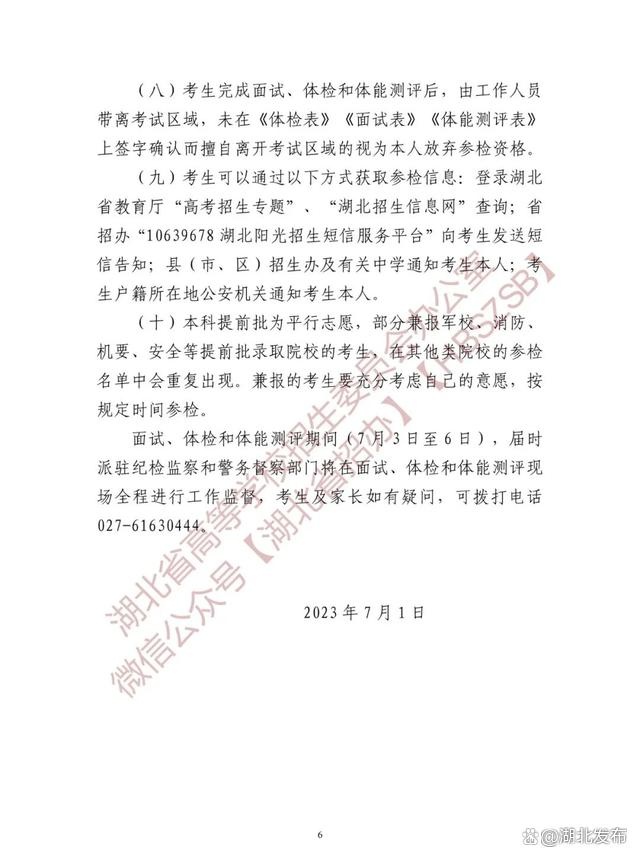 各高校提前批最新招生计划通告,今年哪些高校取消提前批招生