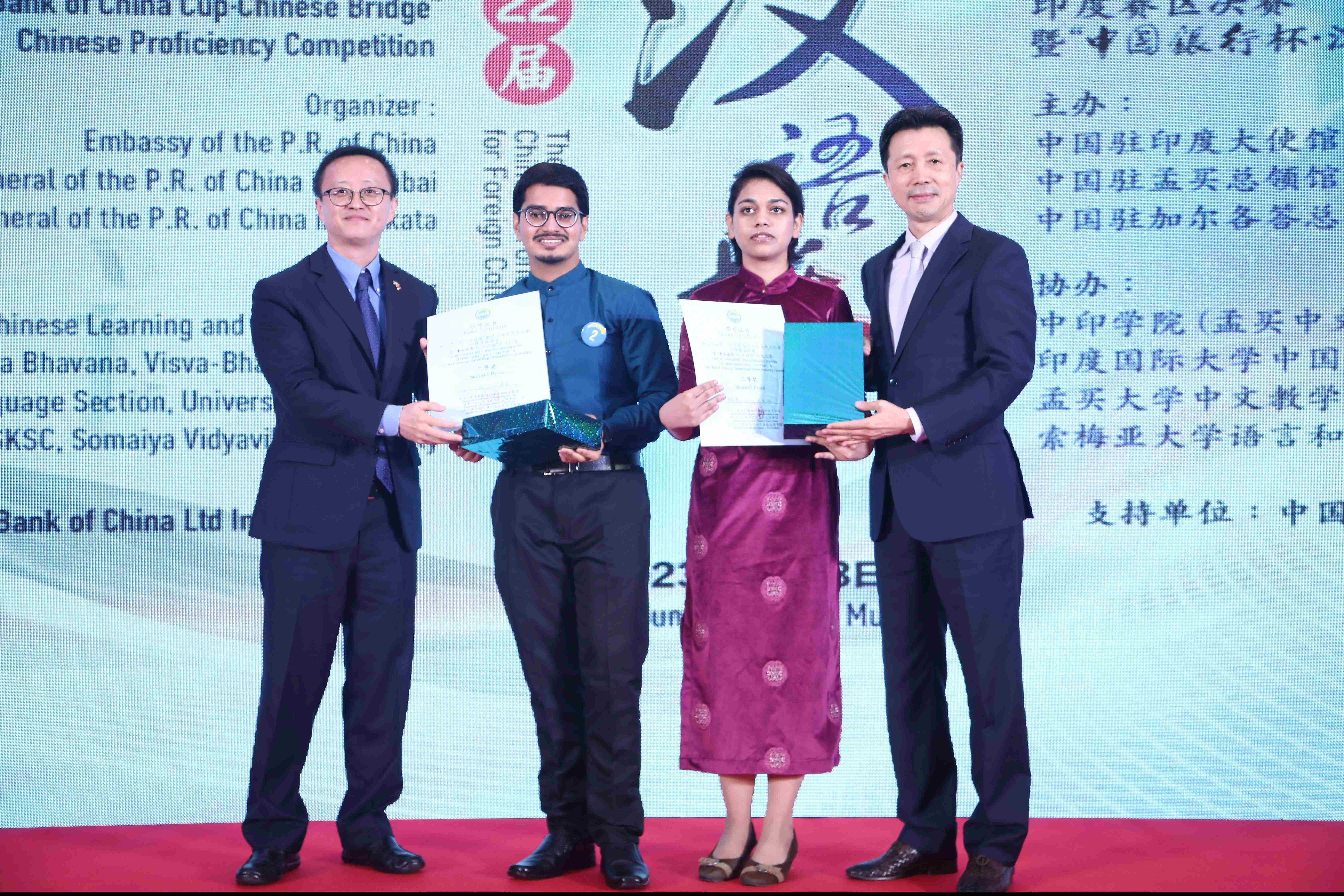 汉语桥世界大学生汉语比赛,第十三届汉语桥中文比赛结果