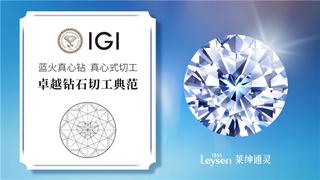 莱绅通灵珠宝耀世系列蓝火,莱绅通灵珠宝红宝石系列