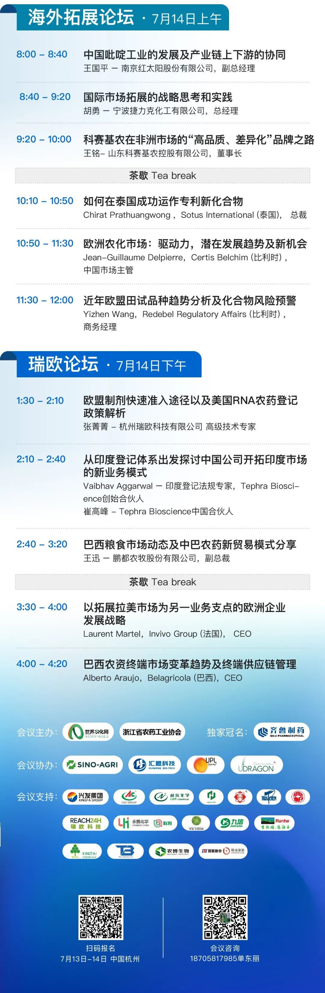 国内或国际上规模较大的农化企业,全球农化头部企业