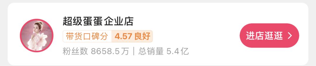 2020快手主播带货排行榜第二名,一月快手主播带货排名