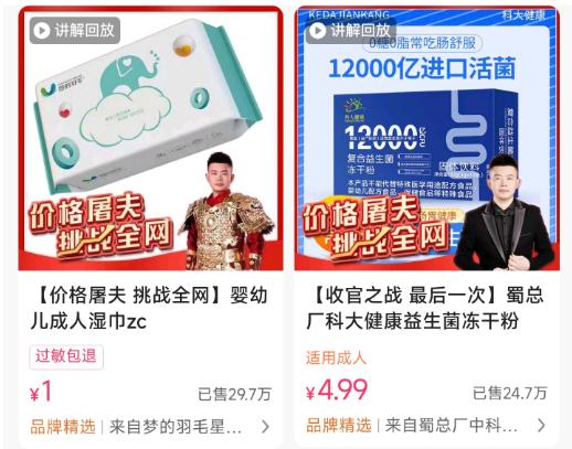 2020快手主播带货排行榜第二名,一月快手主播带货排名