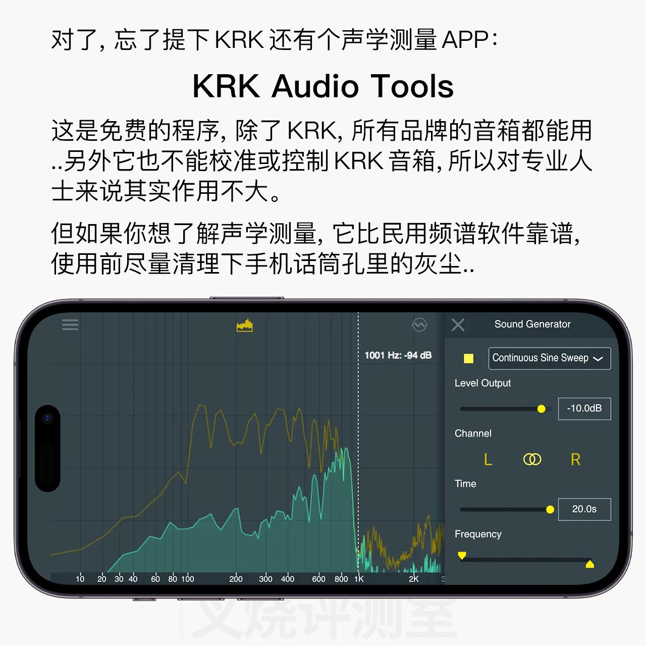 krkgoaux4璇勬祴,krk鐩戝惉闊崇鏍″噯