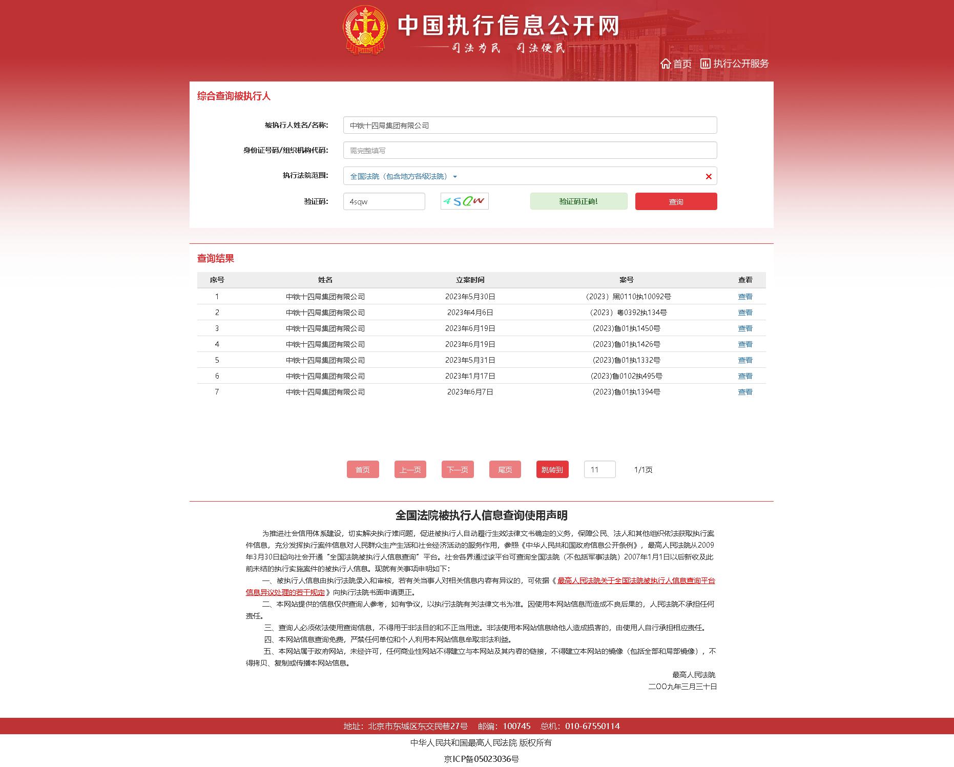 施工安全存在问题总结,施工单位安全生产事故处罚结果