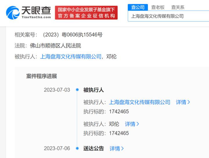 知名男星再被强制执行,强制执行的男明星有哪些