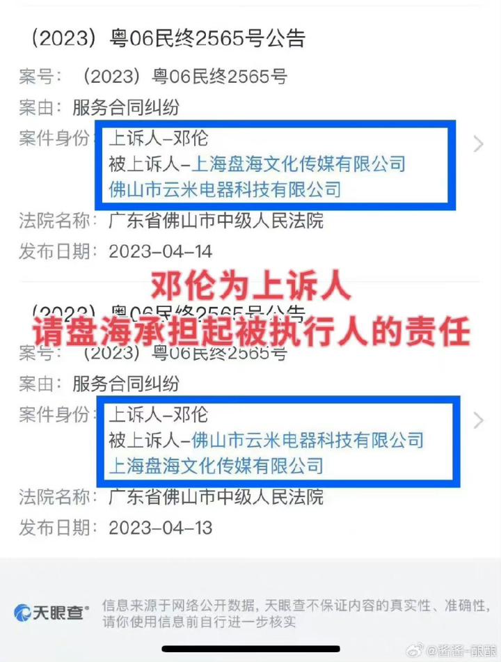 知名男星再被强制执行,强制执行的男明星有哪些