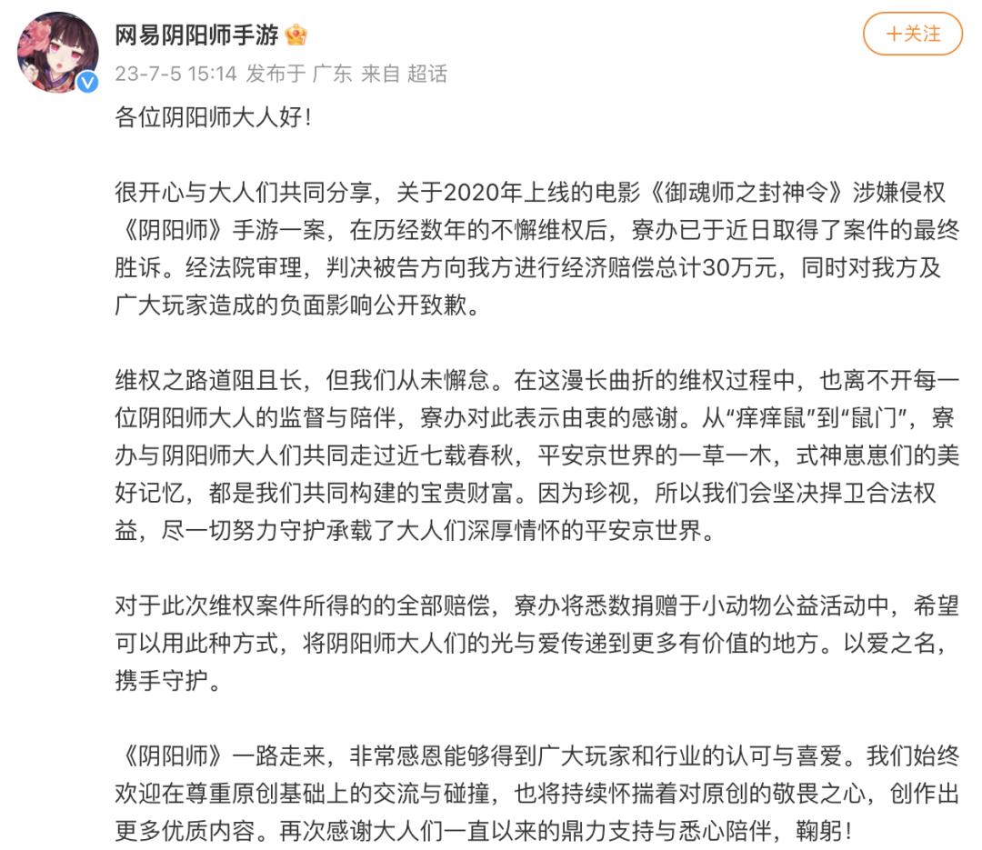 某公司「贴钱」联运游戏，因未落实防沉迷被罚10万|一周说「法」