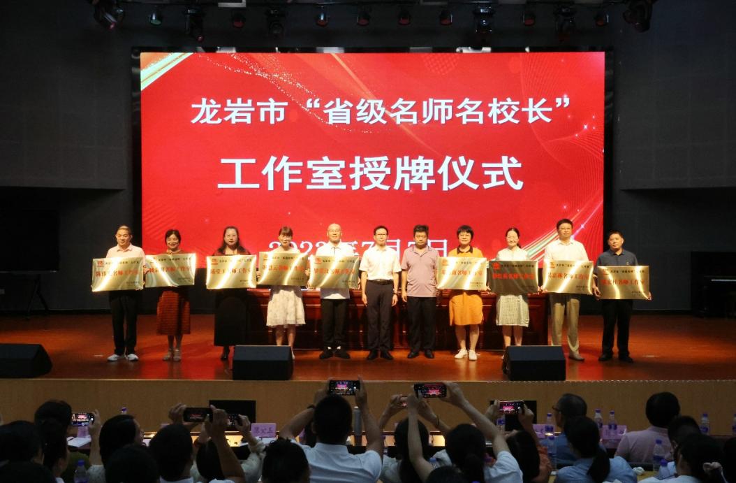 龙岩市名师工作室要求,龙岩市2020名师公示