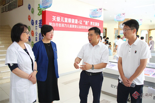 蒙自市在红河州率先启动低视力儿童康复项目