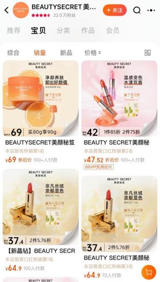 范冰冰强势自创美妆品牌,范冰冰创立美妆品牌