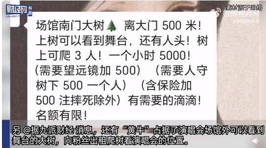 tfboys演唱会无邀请函,tfboys演唱会天价黄牛票是真是假