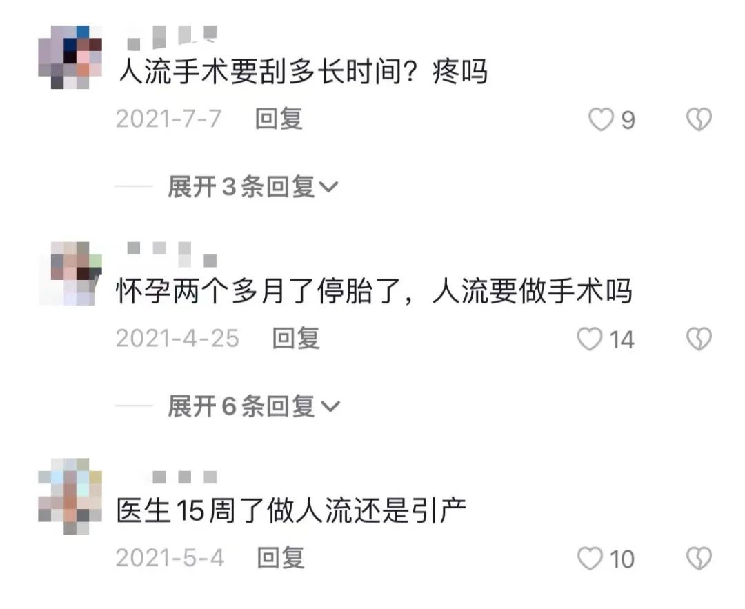 官宣:是的,我流产过