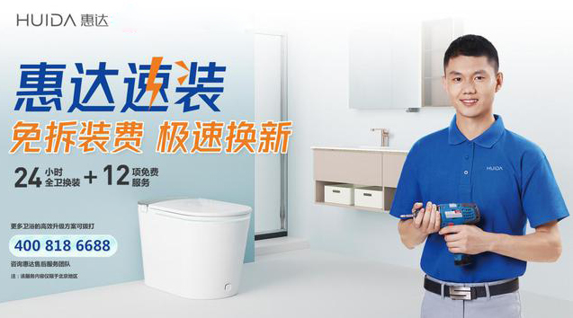 惠达卫浴获奖款,惠达卫浴获奖马桶