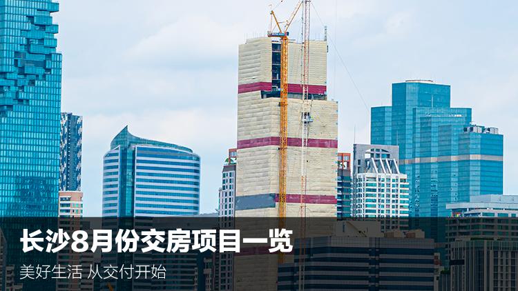 长沙长房云河玖叙缺点,长房集团云河玖叙楼盘怎么样