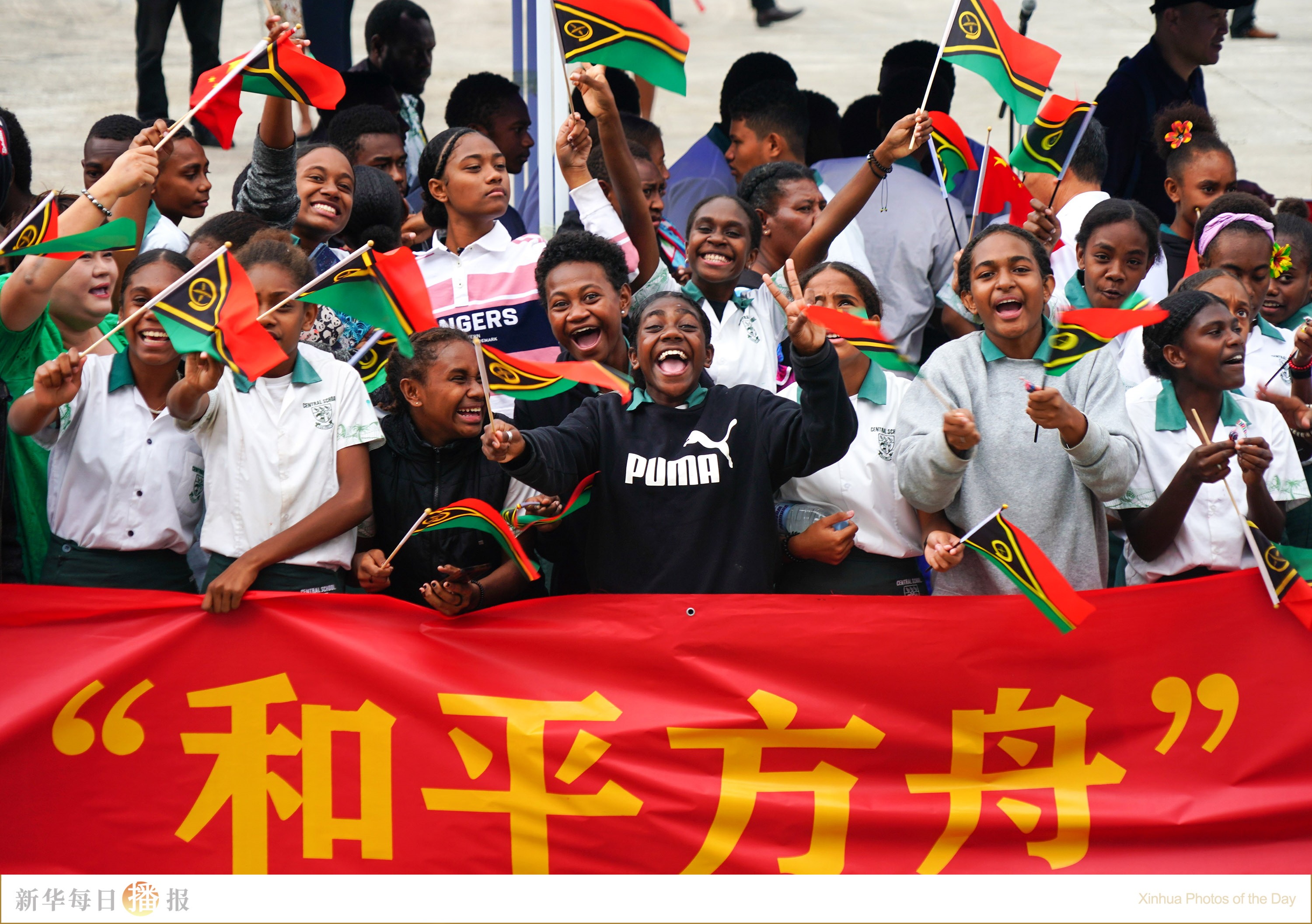 新华每日播报|8月9日