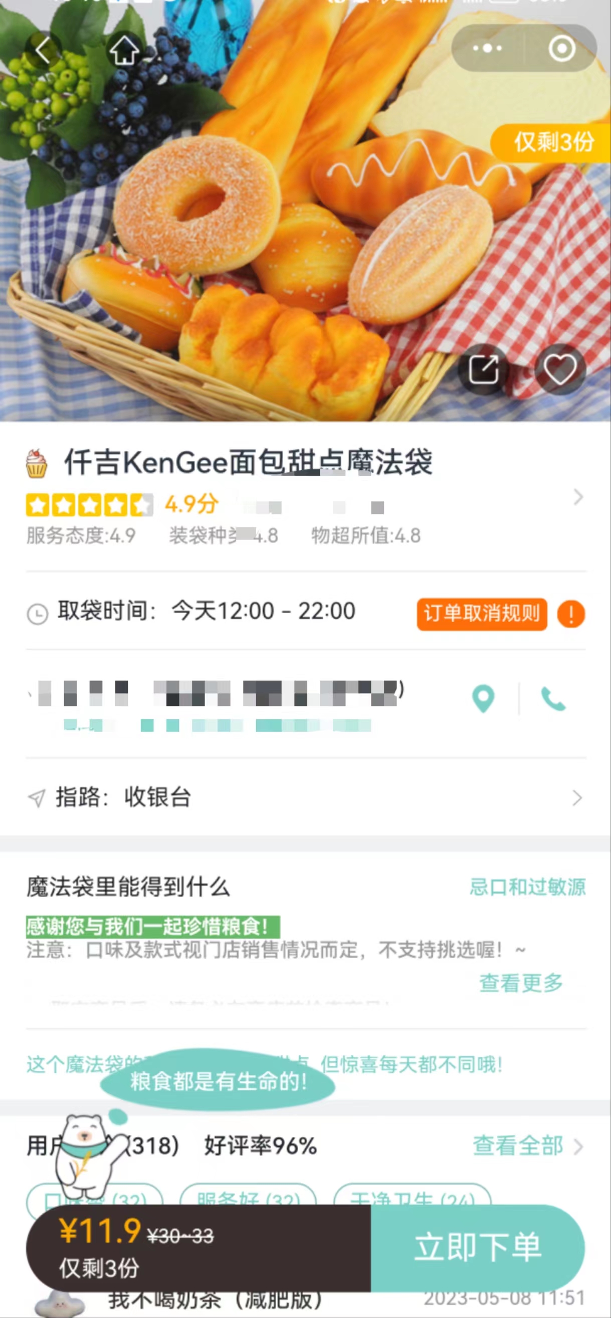 剩菜盲盒火了吗,年轻人喜欢盲盒