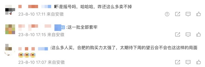 涓囩鏈楁嬀娲嬫埧閫夋埧缁撴灉,鍚堣偉涓囩鏈楁嬀妫笨閫夋埧